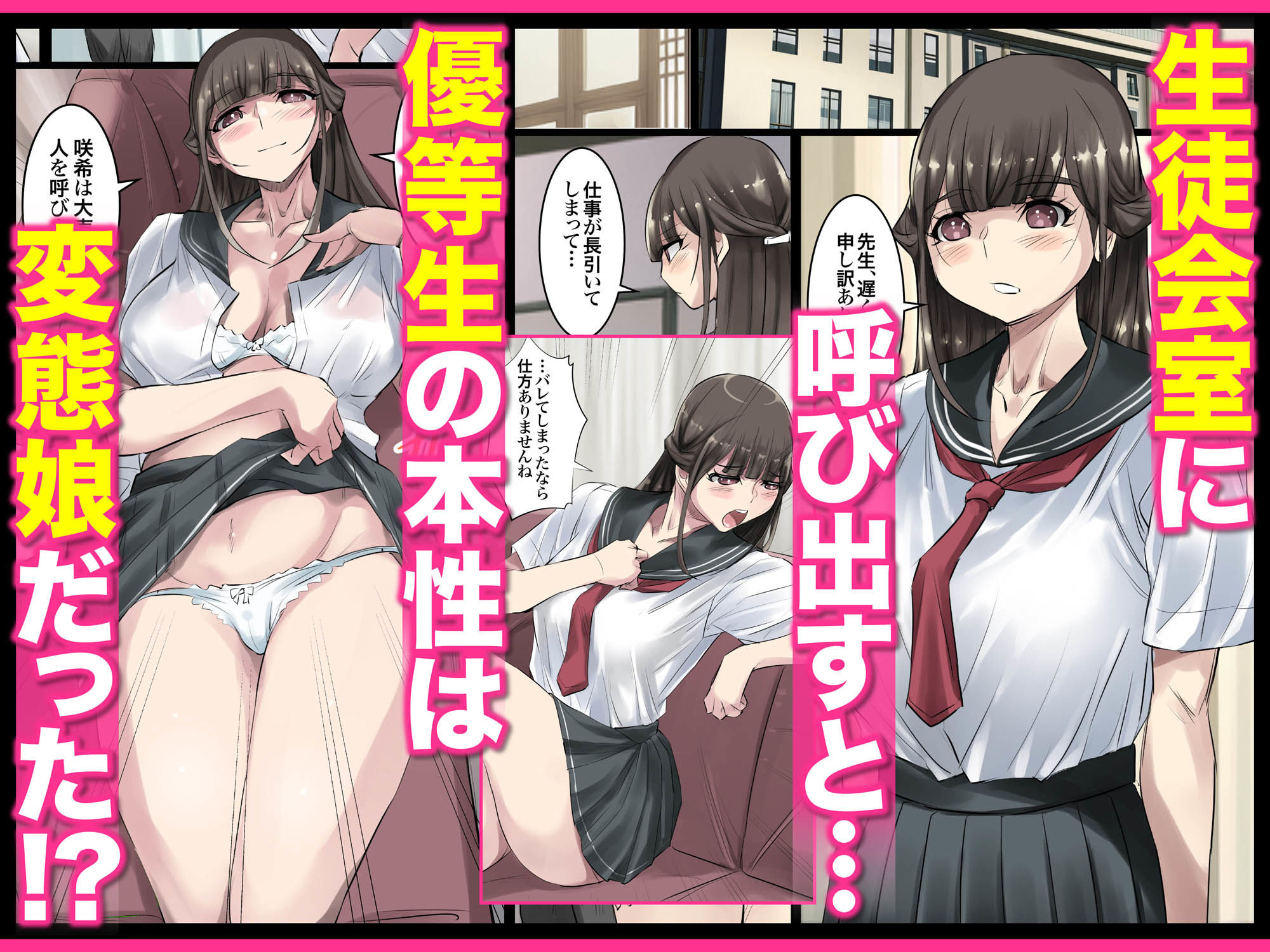 清楚で巨乳なお嬢様はおじさんチンポ大好き【おほ声ど痴女娘】 サンプル5ページ目