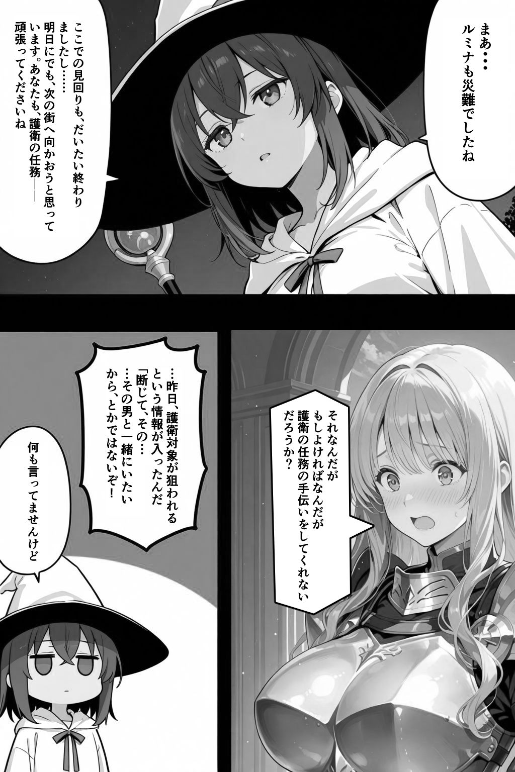 チートスキルで異世界ハーレム！8 〜神託の巫女と禁忌の契り〜 サンプル1ページ目