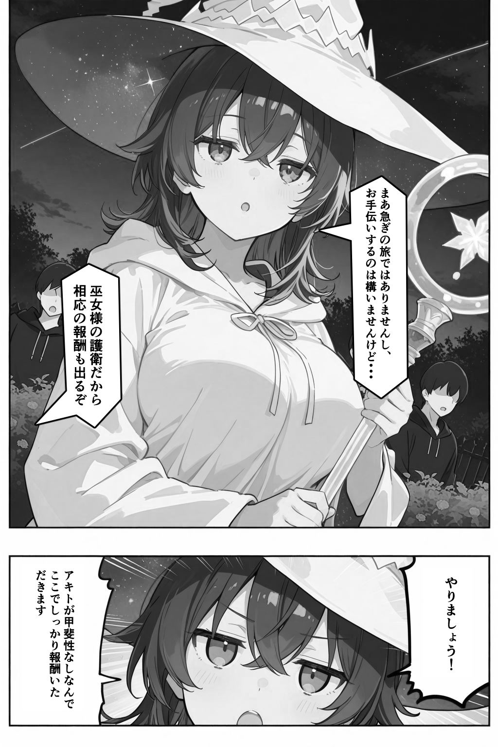 チートスキルで異世界ハーレム！8 〜神託の巫女と禁忌の契り〜 サンプル2ページ目