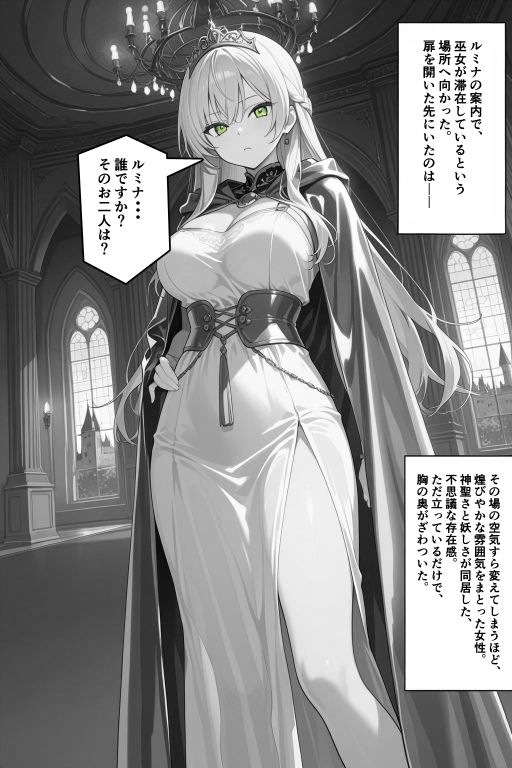 チートスキルで異世界ハーレム！8 〜神託の巫女と禁忌の契り〜 サンプル3ページ目