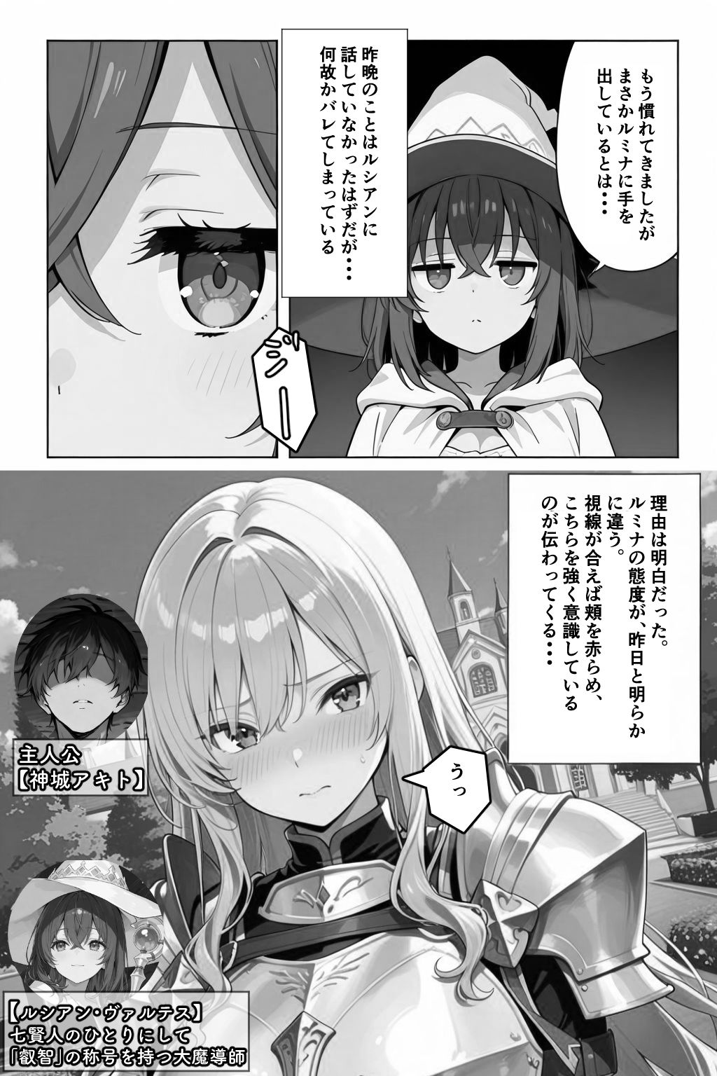 チートスキルで異世界ハーレム！8 〜神託の巫女と禁忌の契り〜 サンプル4ページ目