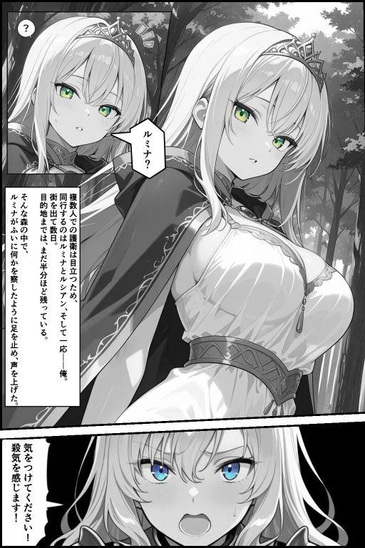 チートスキルで異世界ハーレム！8 〜神託の巫女と禁忌の契り〜 サンプル5ページ目