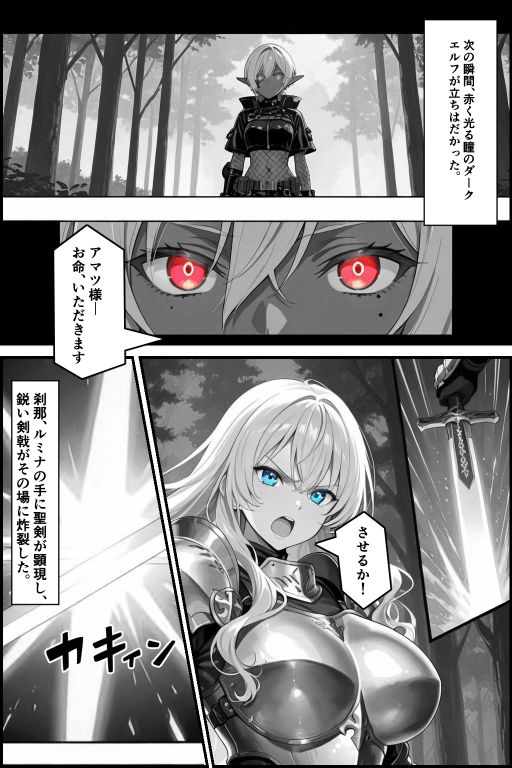 チートスキルで異世界ハーレム！8 〜神託の巫女と禁忌の契り〜 サンプル6ページ目