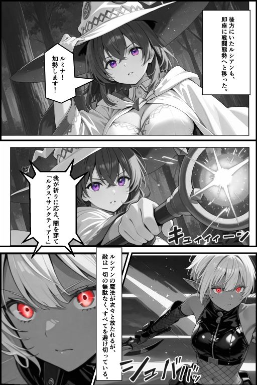 チートスキルで異世界ハーレム！8 〜神託の巫女と禁忌の契り〜 サンプル7ページ目