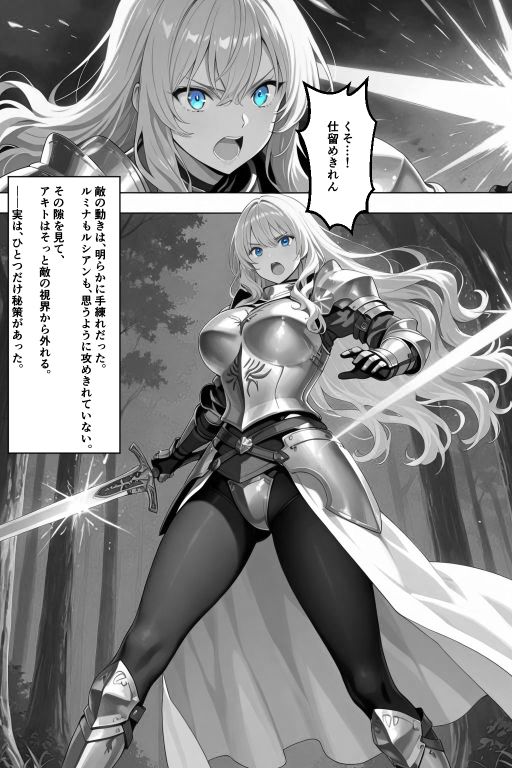 チートスキルで異世界ハーレム！8 〜神託の巫女と禁忌の契り〜 サンプル8ページ目