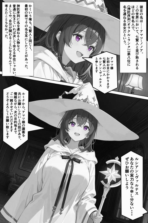 チートスキルで異世界ハーレム！8 〜神託の巫女と禁忌の契り〜 サンプル9ページ目