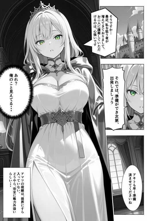チートスキルで異世界ハーレム！8 〜神託の巫女と禁忌の契り〜 サンプル10ページ目