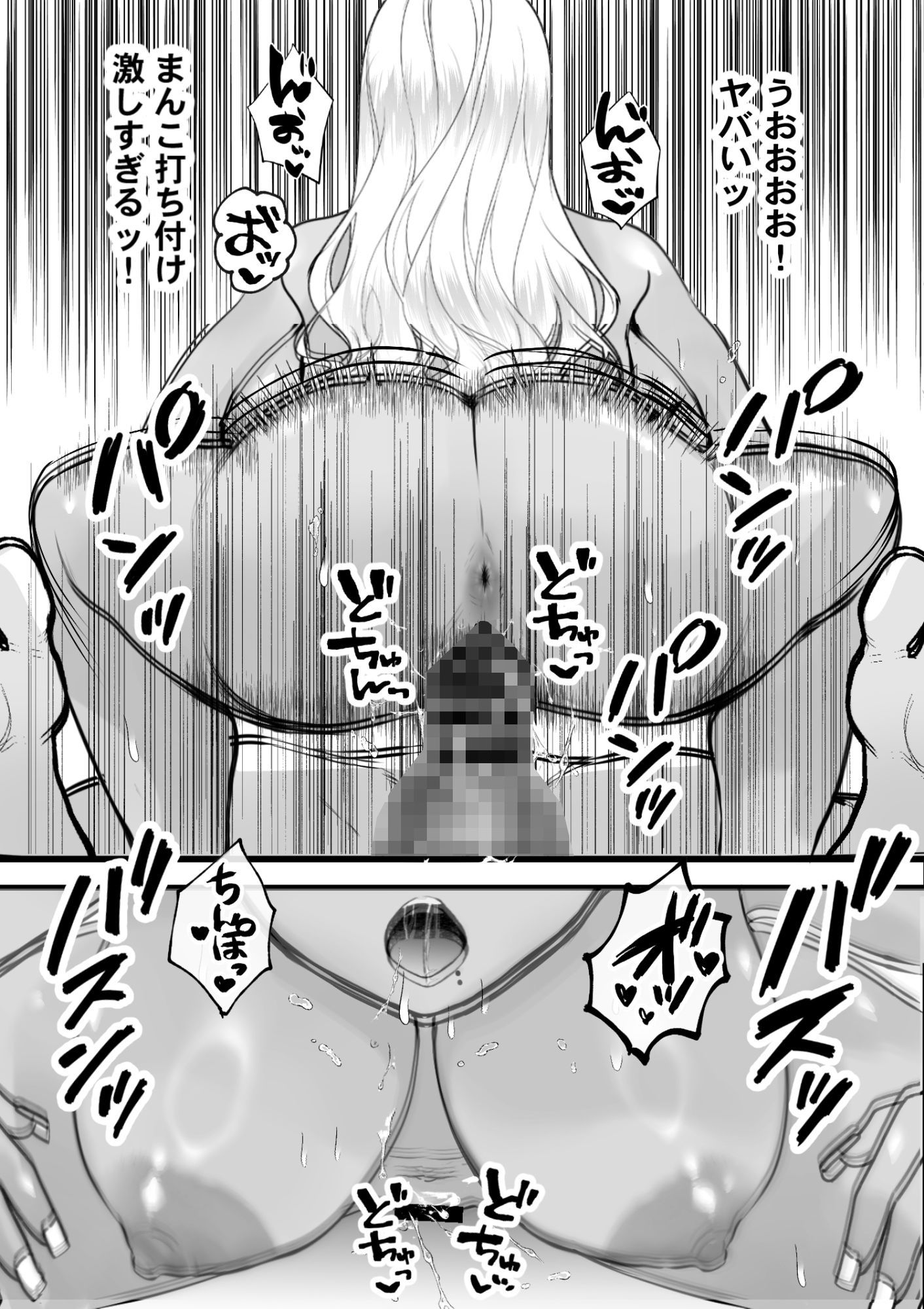 いつでもまんこ貸してくれる友達のギャルママ サンプル5ページ目