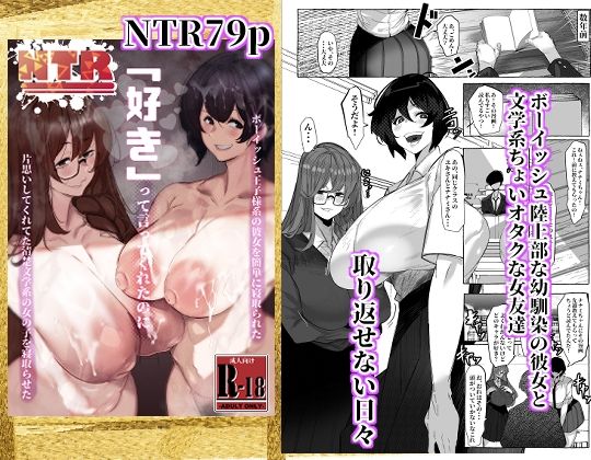 【総集編】ふつうのおんなのこ2【NTR，BSS，etc】 サンプル4ページ目