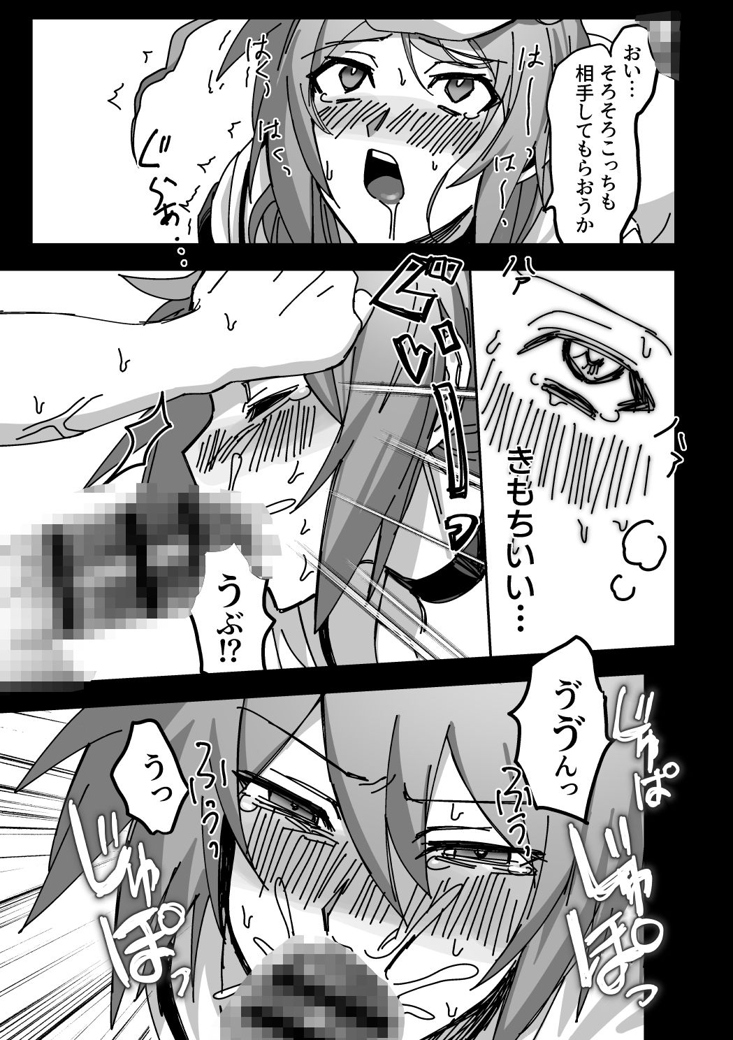 オトコノコらぶどーる！ サンプル5ページ目