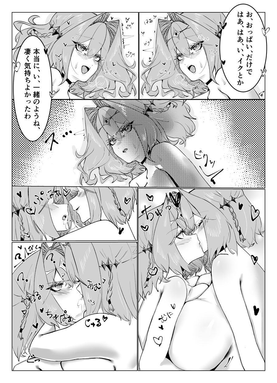 とある魔女の身体泥棒 聖騎士編 サンプル3ページ目