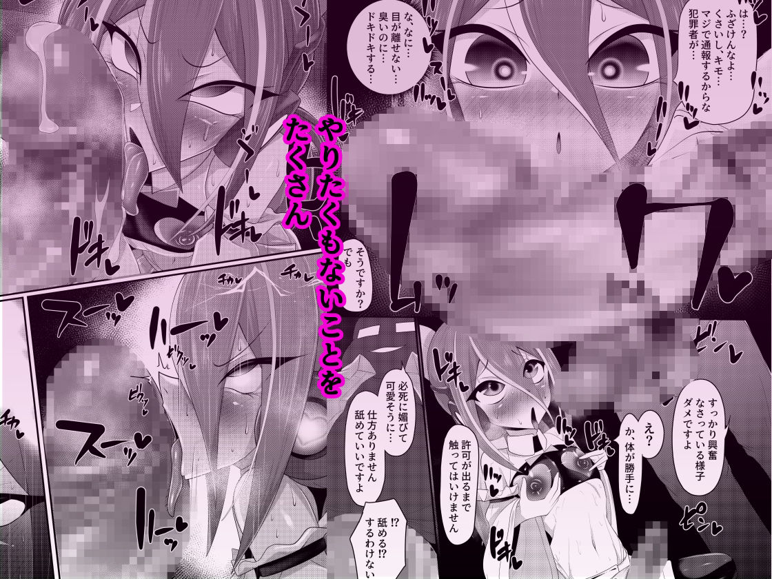 （メス）ホモ化催●洗脳  ノンケ男の娘とキモ♂汚ち〇ぽズ サンプル3ページ目