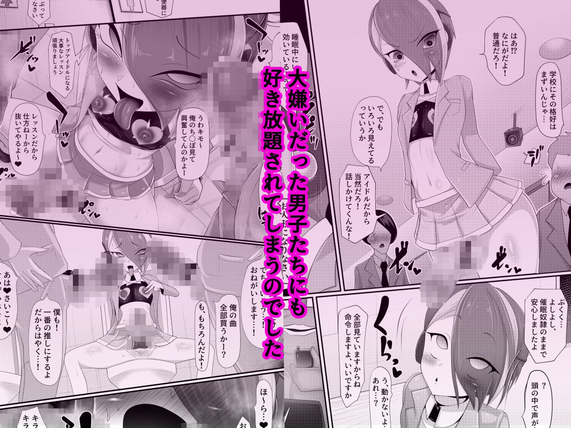 （メス）ホモ化催●洗脳  ノンケ男の娘とキモ♂汚ち〇ぽズ サンプル4ページ目