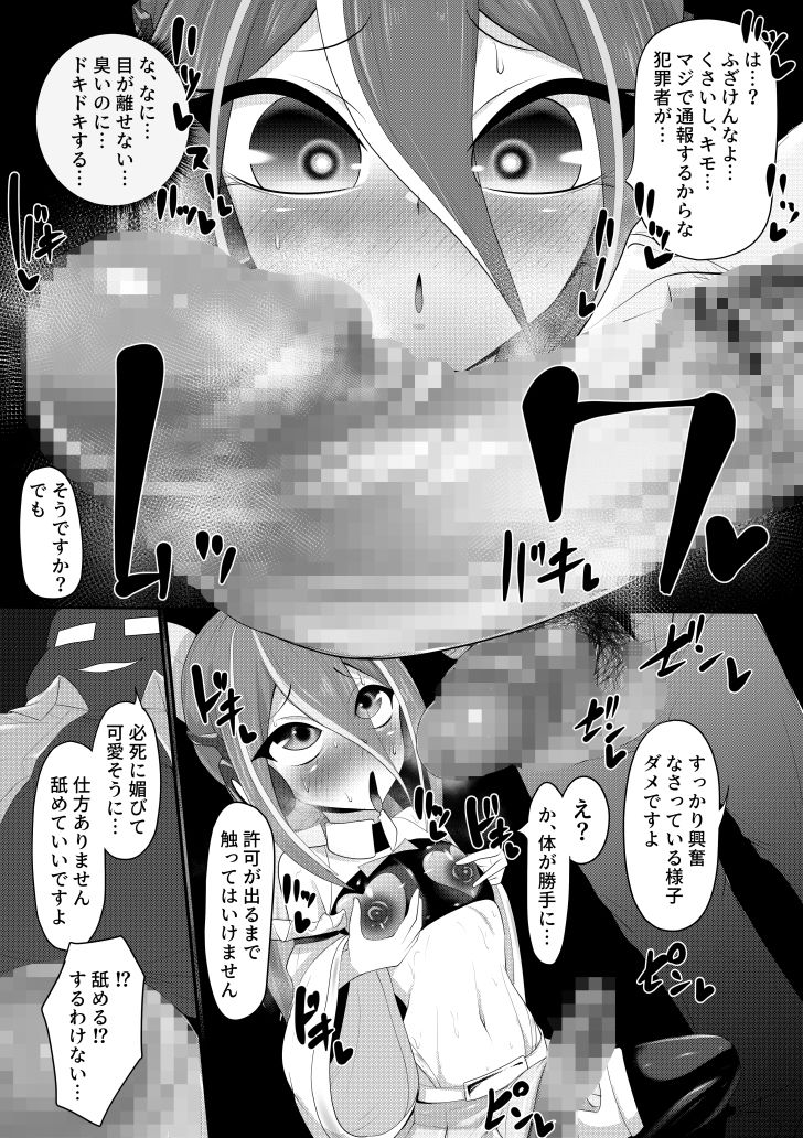 （メス）ホモ化催●洗脳  ノンケ男の娘とキモ♂汚ち〇ぽズ サンプル5ページ目