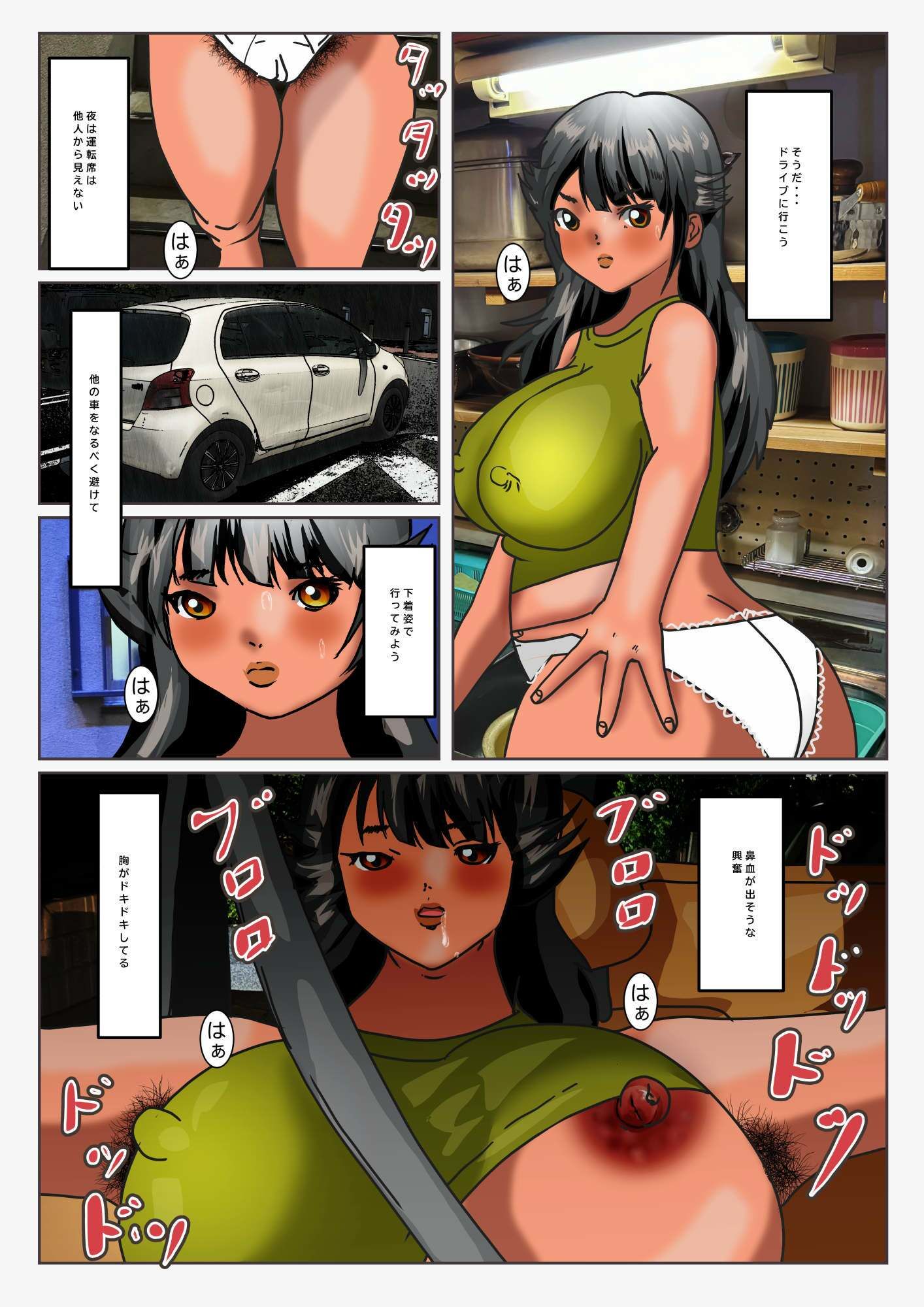 露出狂の熟女が、田舎で巨大化して姉弟たちに出会って絶頂おせっせする話 サンプル3ページ目