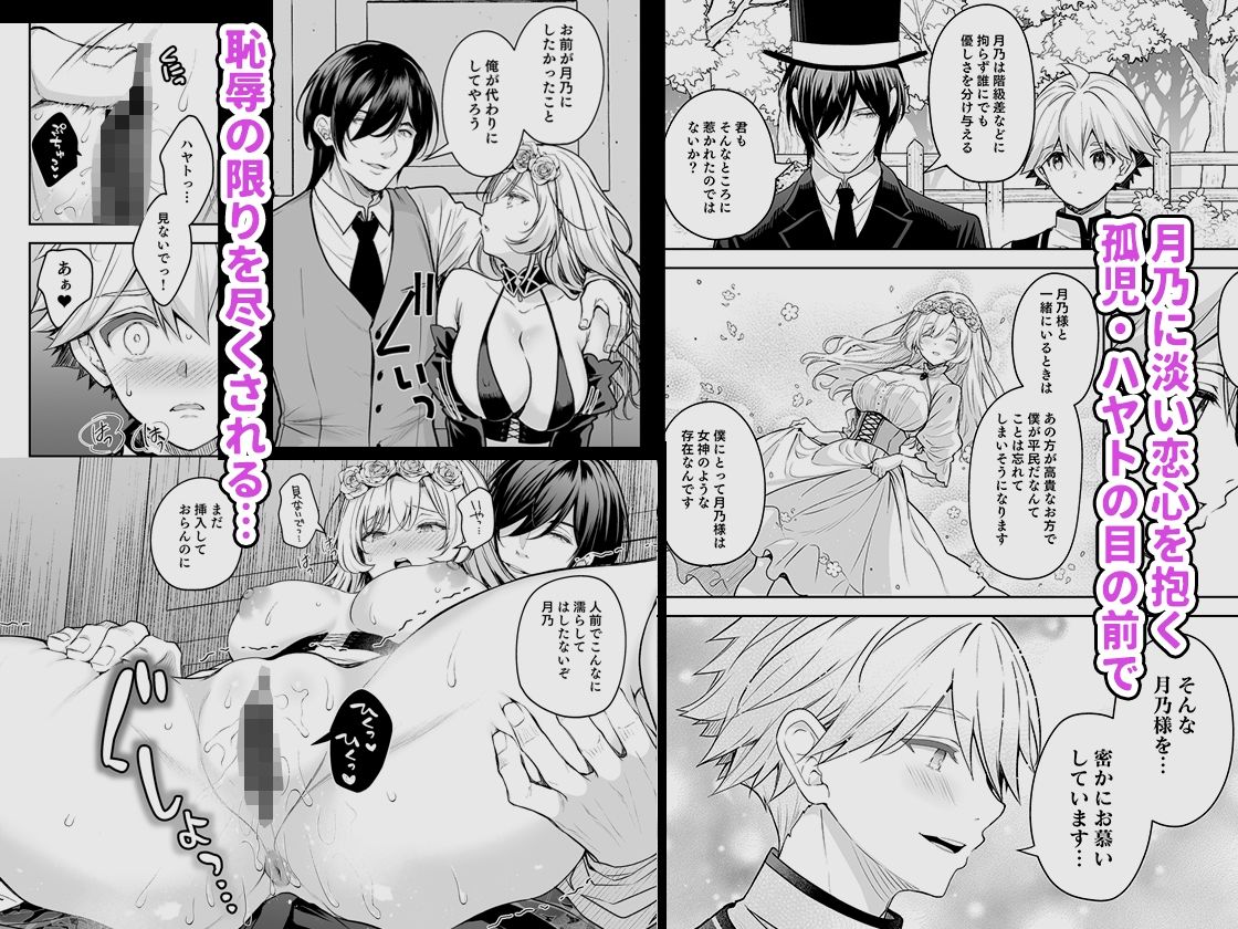 隷嬢の小夜曲 第三楽章 サンプル2ページ目