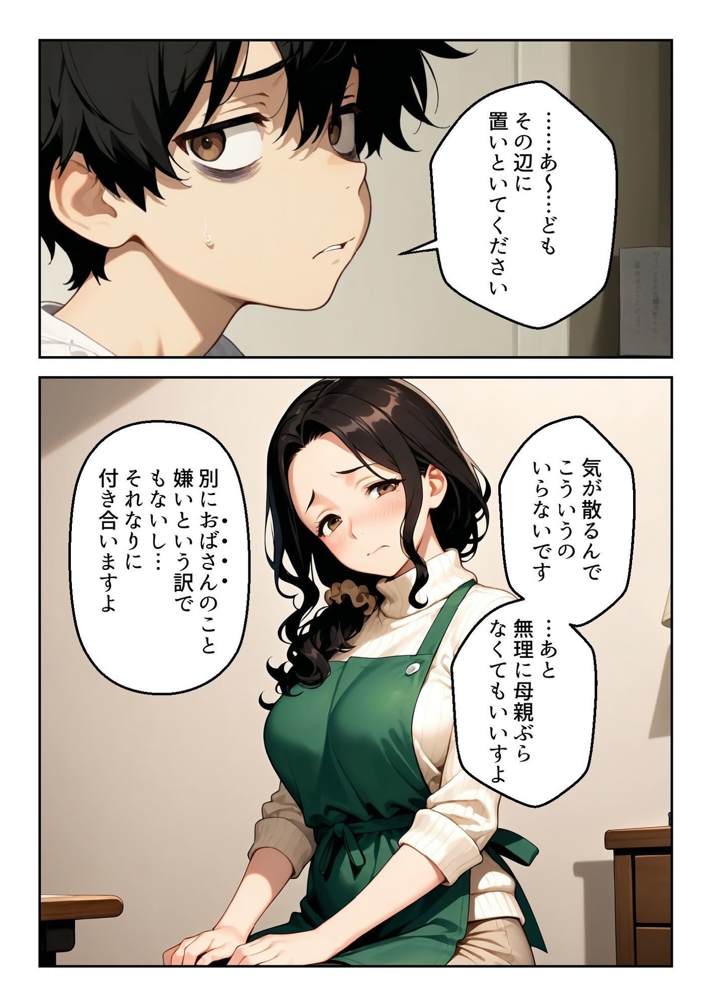 深夜の受験勉強。義母の差し入れは裏口（アナル）でした。 サンプル2ページ目