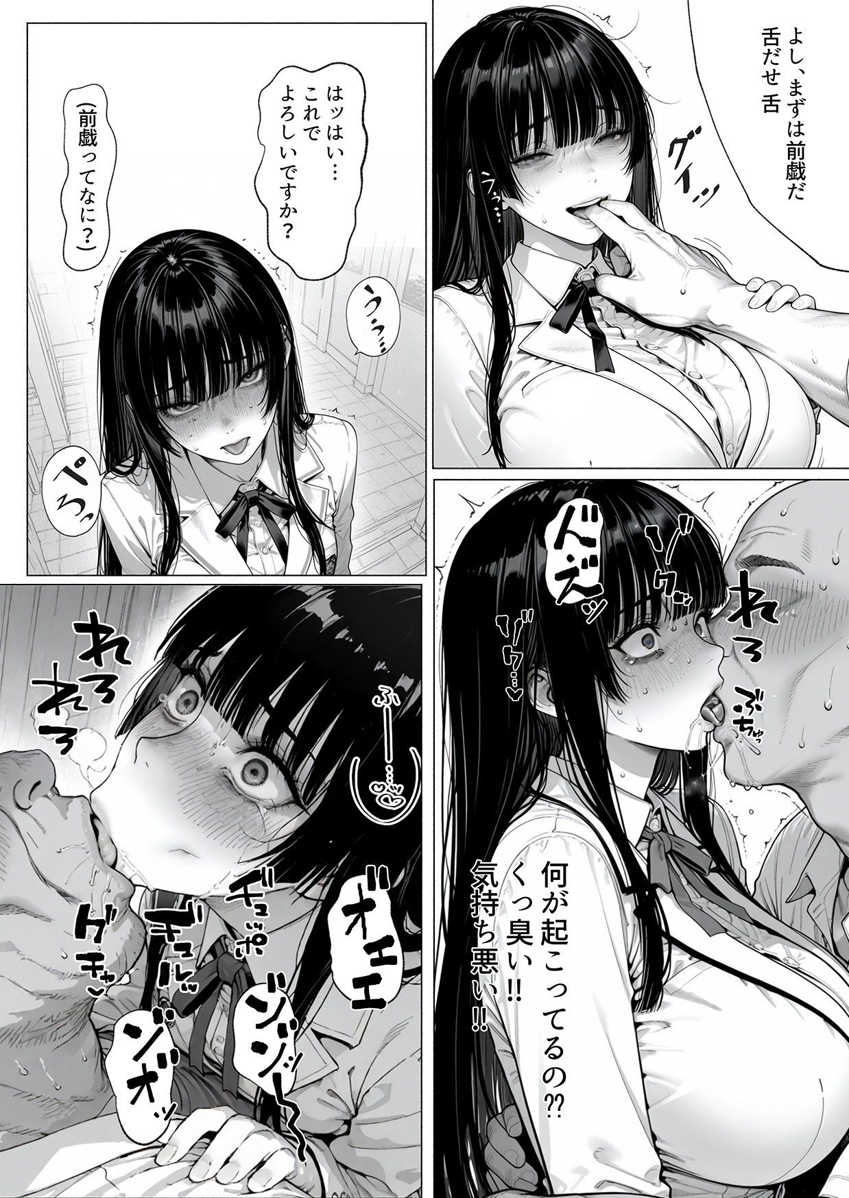 温室育ちのお嬢様をオナホにするのは簡単すぎる-天王寺小百合-編 サンプル3ページ目