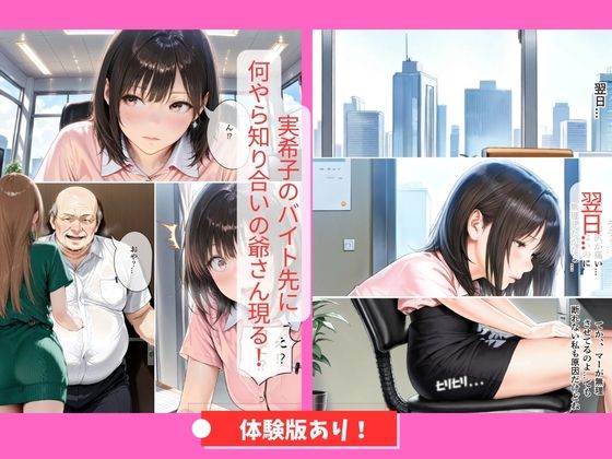 30代人妻の調教ラブストーリーVol.9｜快感アナル開発 サンプル6ページ目