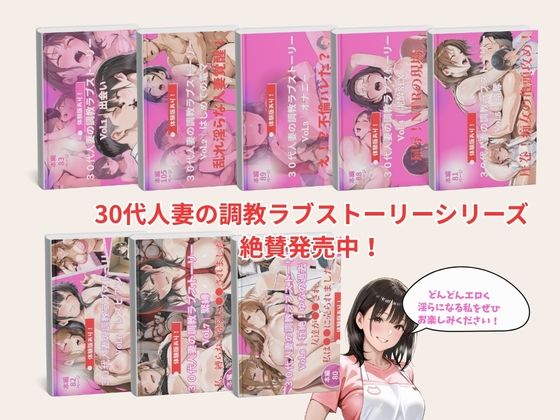 30代人妻の調教ラブストーリーVol.9｜快感アナル開発 サンプル8ページ目