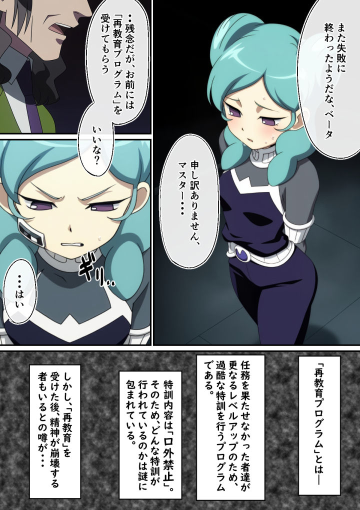 再教育プログラム サンプル1ページ目