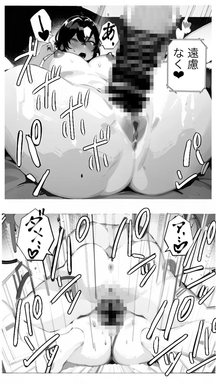 SNSでDMして凸った話 サンプル2ページ目