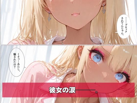 黒ギャル、マチアプはじめました。 サンプル8ページ目