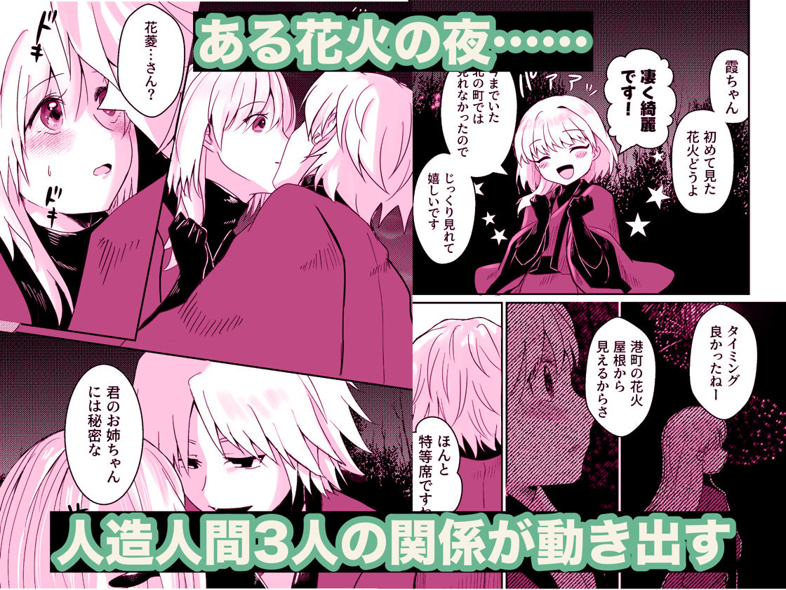 全ては靄の中 サンプル1ページ目