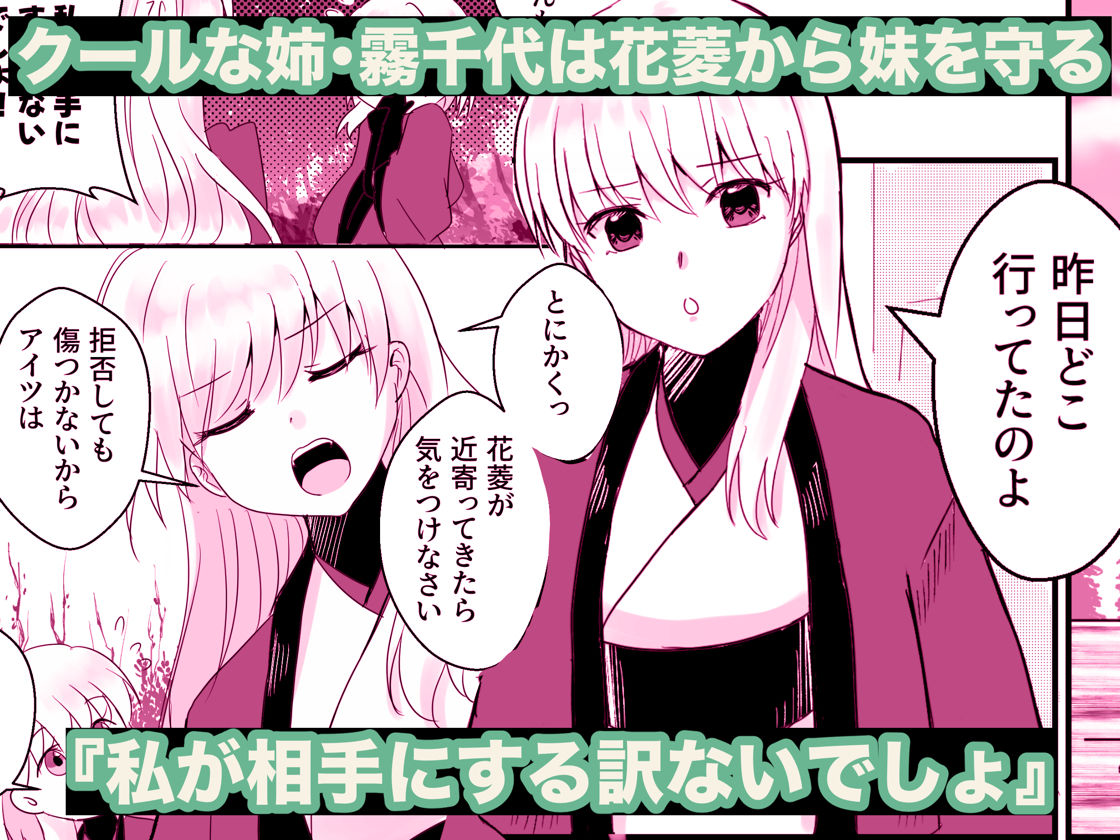 全ては靄の中 サンプル2ページ目