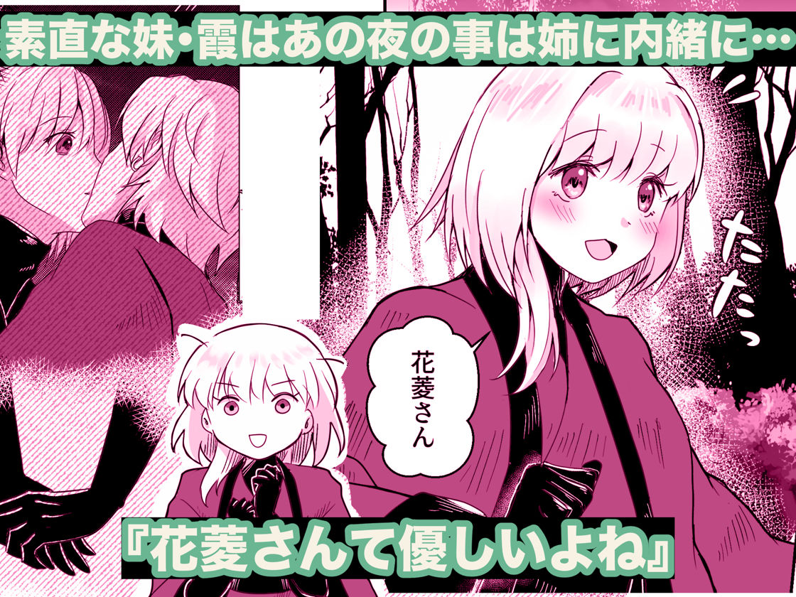 全ては靄の中 サンプル4ページ目