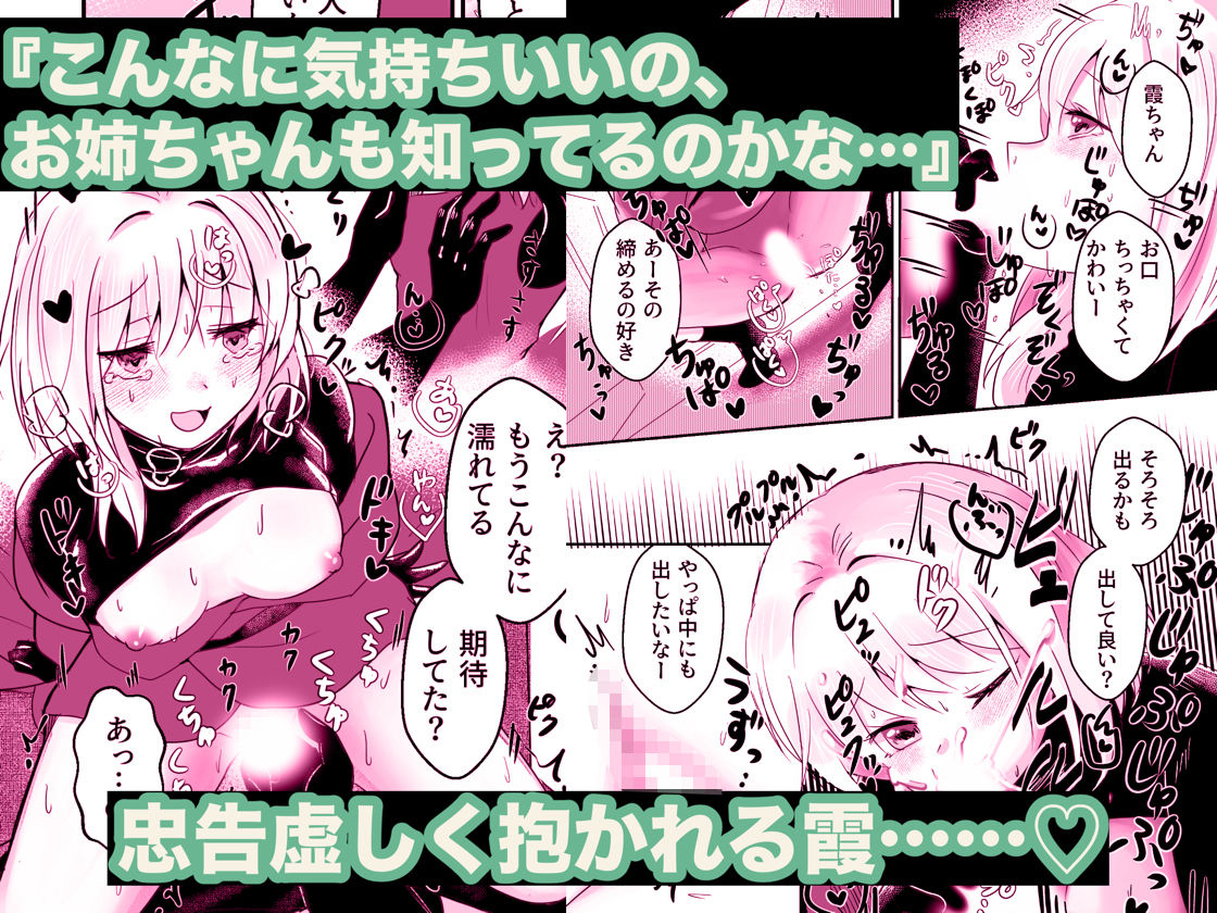 全ては靄の中 サンプル5ページ目