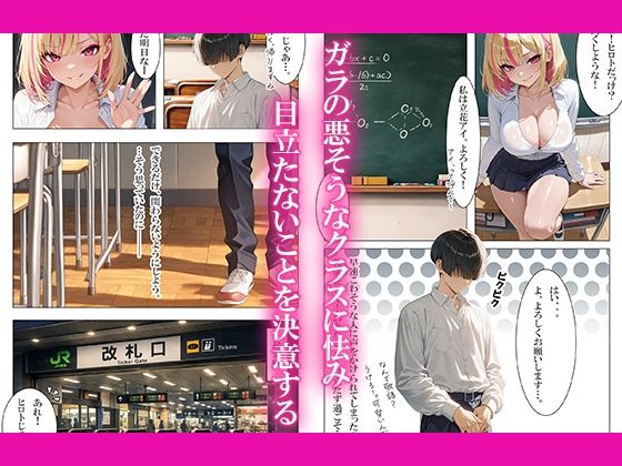 金髪ギャルといちゃラブ中出しエッチした話 サンプル2ページ目