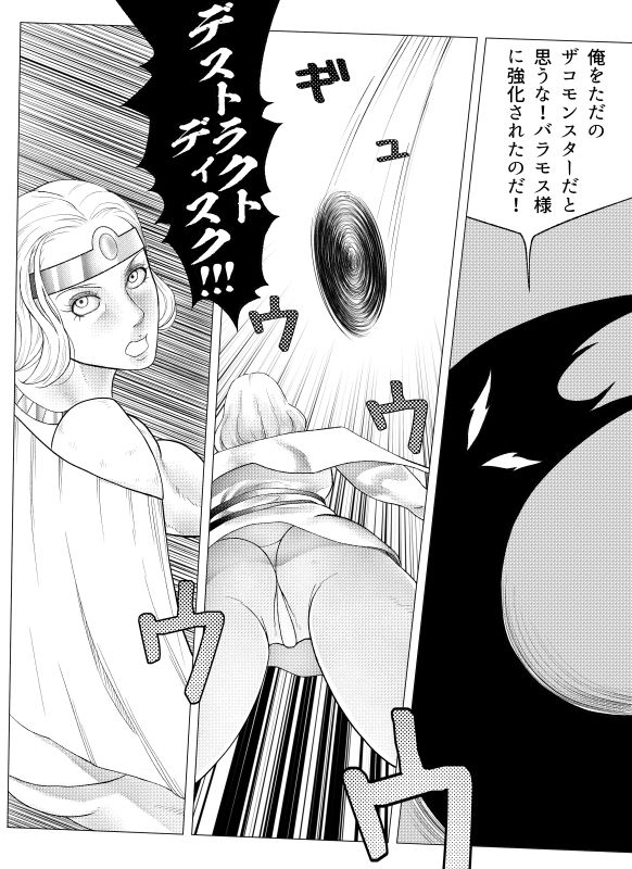 エロクエ女戦士vol.15 サンプル2ページ目