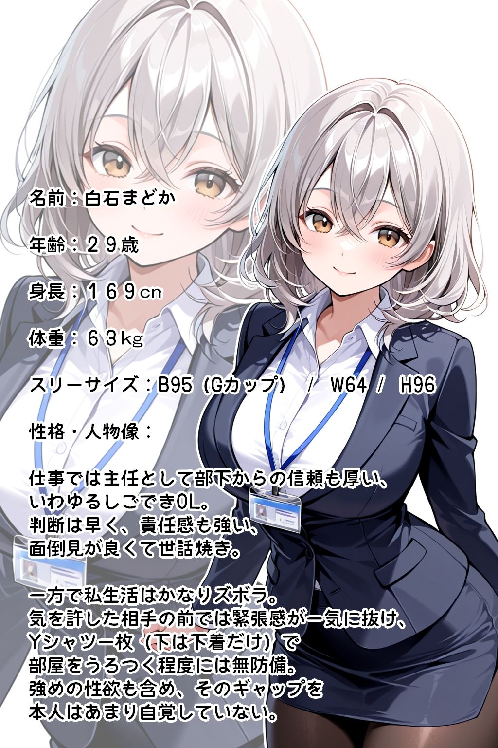 OLさんとえっち  白石まどかの場合 サンプル6ページ目