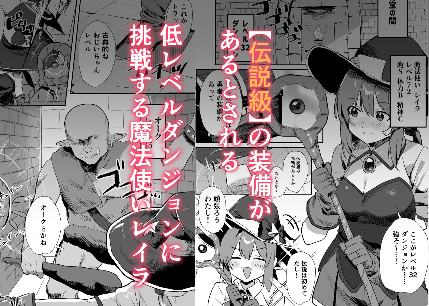 感覚ないって本当ですか！？ サンプル1ページ目