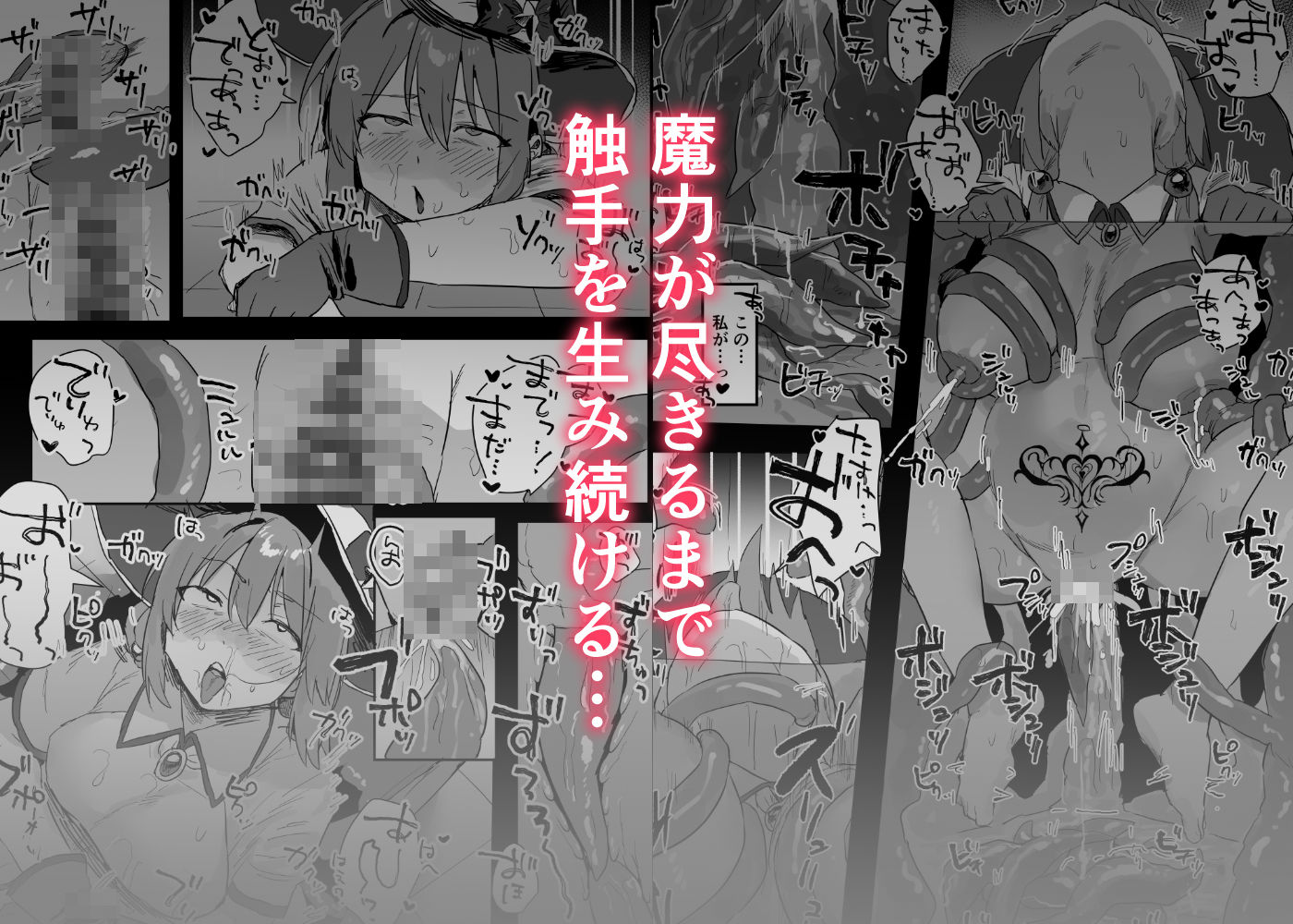 感覚ないって本当ですか！？ サンプル5ページ目