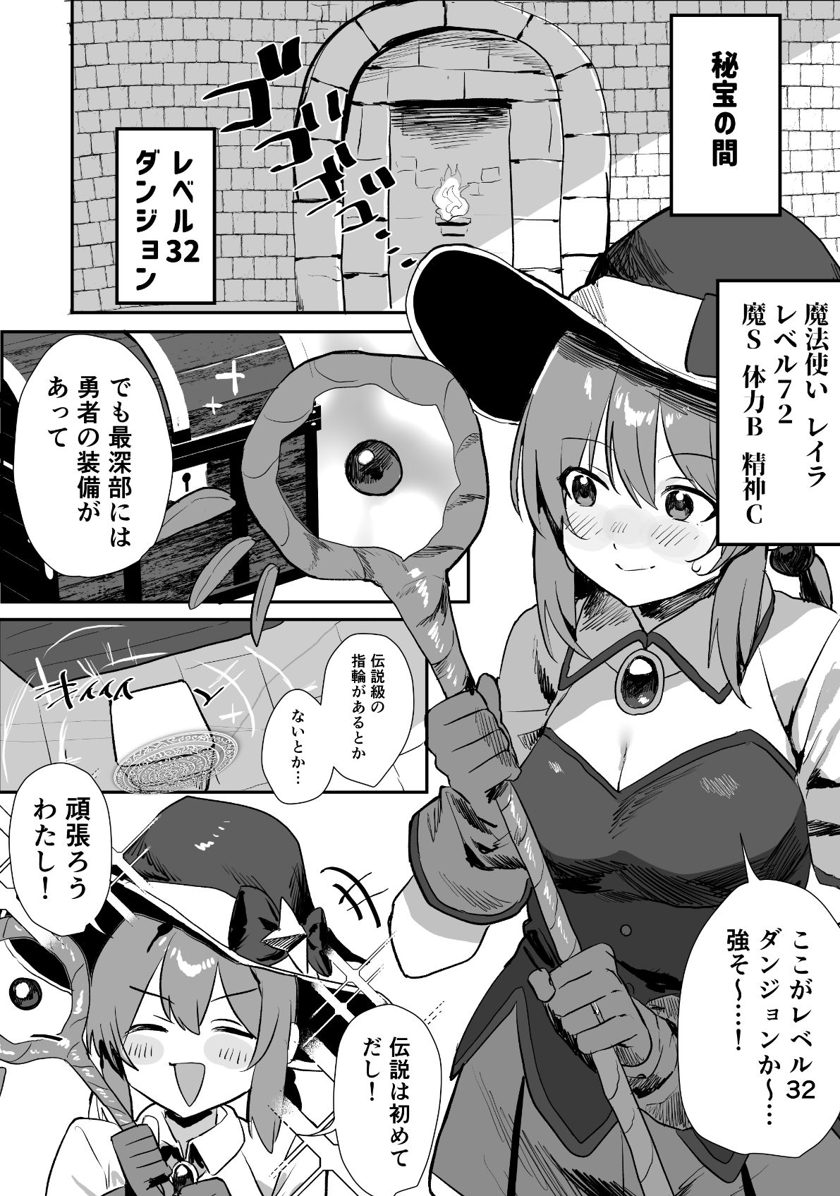 感覚ないって本当ですか！？ サンプル6ページ目