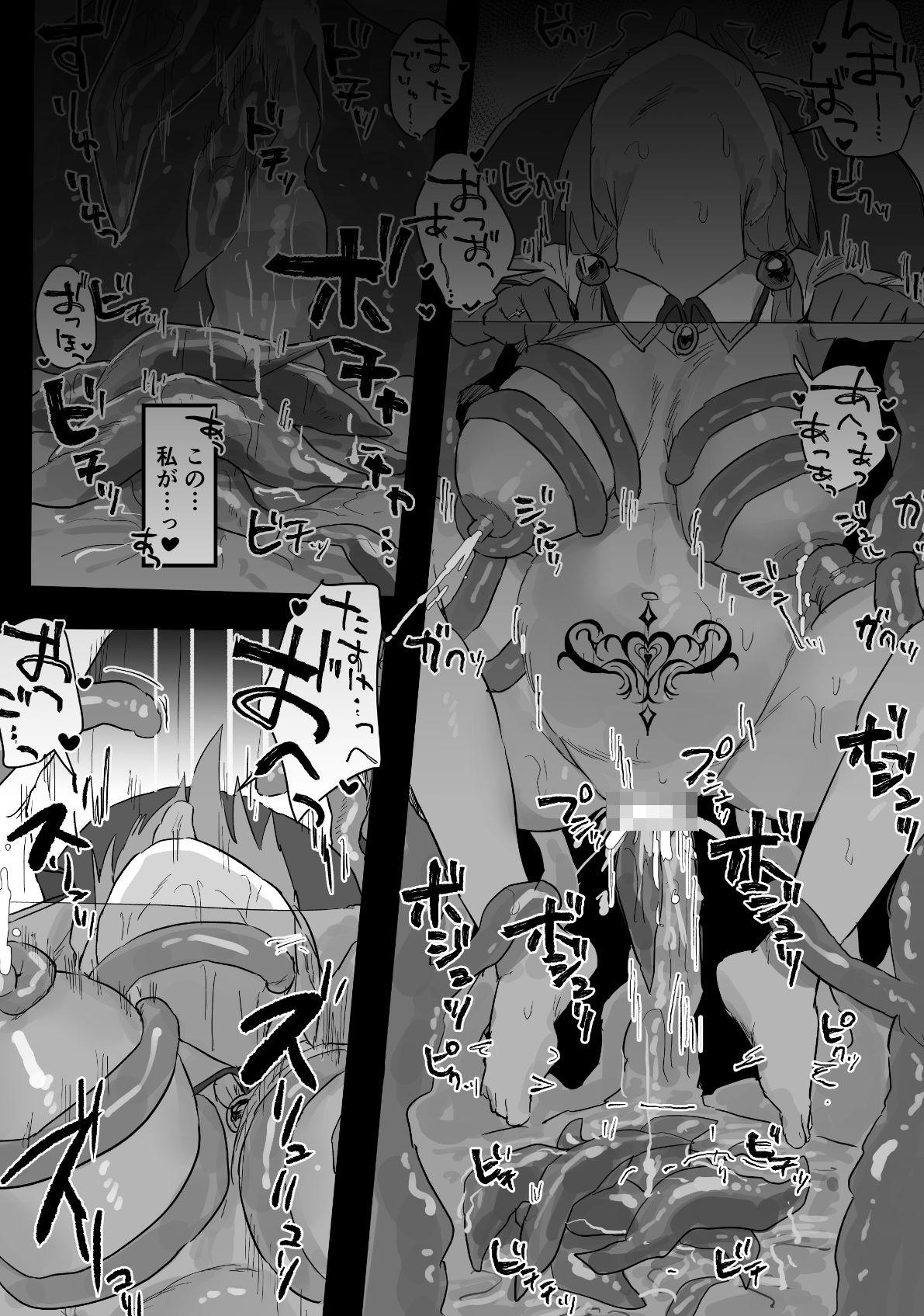 感覚ないって本当ですか！？ サンプル7ページ目