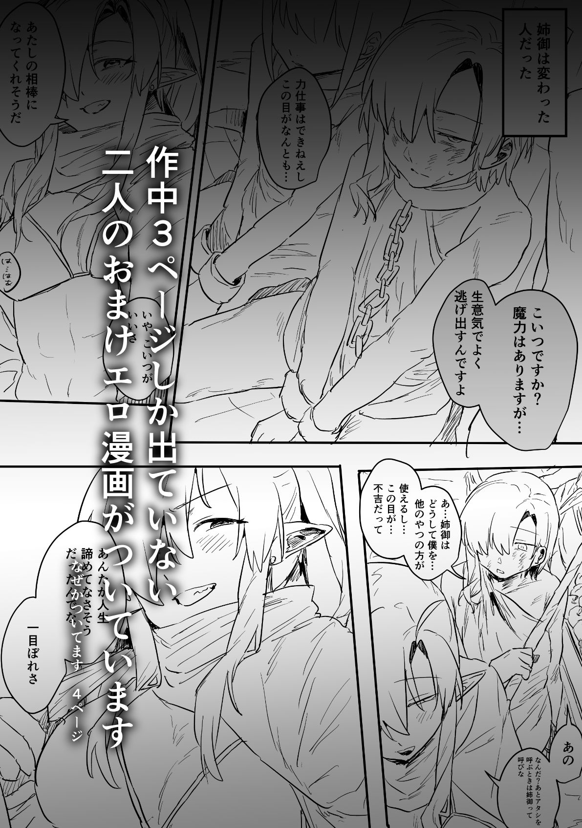 感覚ないって本当ですか！？ サンプル8ページ目