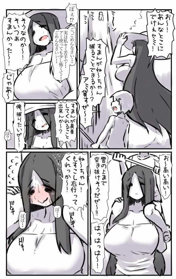 怪異怪奇譚 サンプル2ページ目
