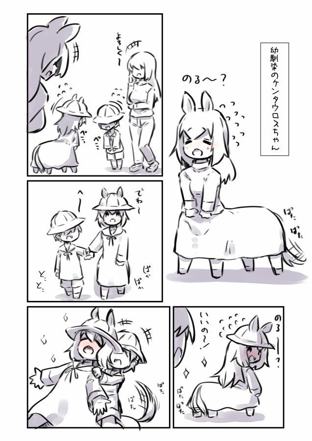 怪異怪奇譚 サンプル3ページ目