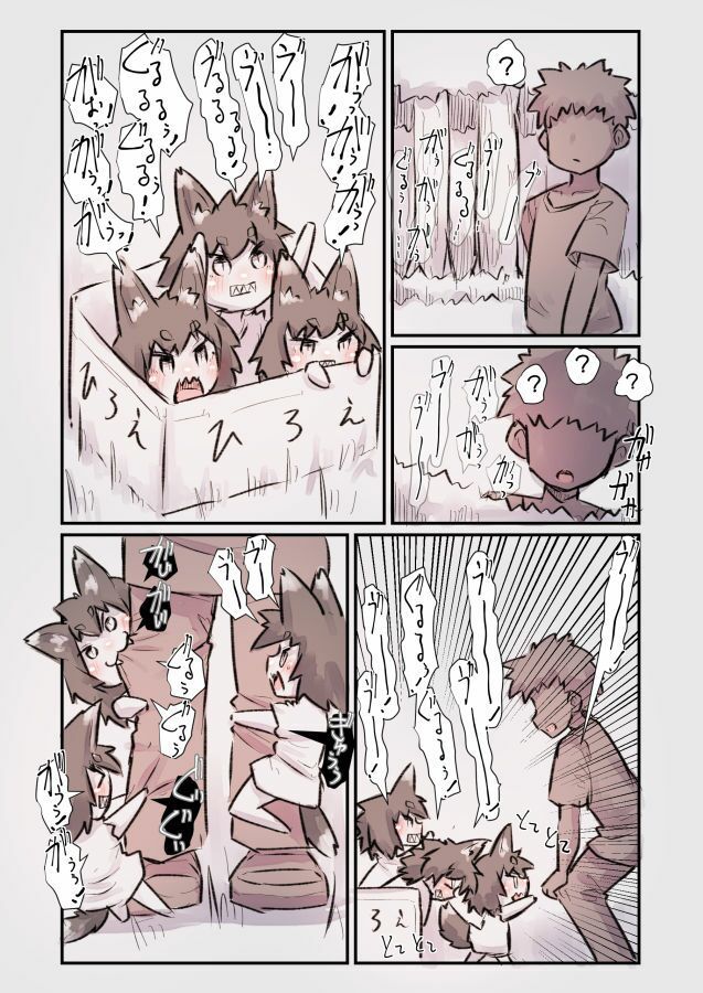 怪異怪奇譚 サンプル5ページ目