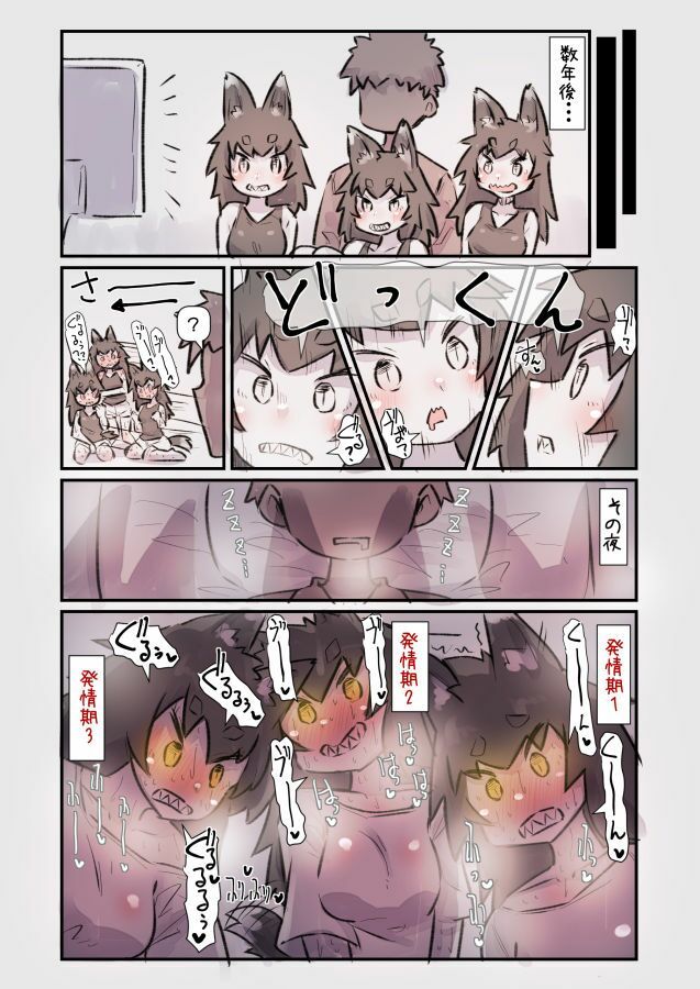 怪異怪奇譚 サンプル7ページ目