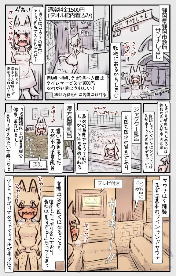 むしぎつね サンプル1ページ目