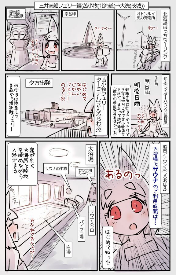 むしぎつね サンプル2ページ目