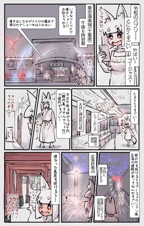 むしぎつね サンプル3ページ目