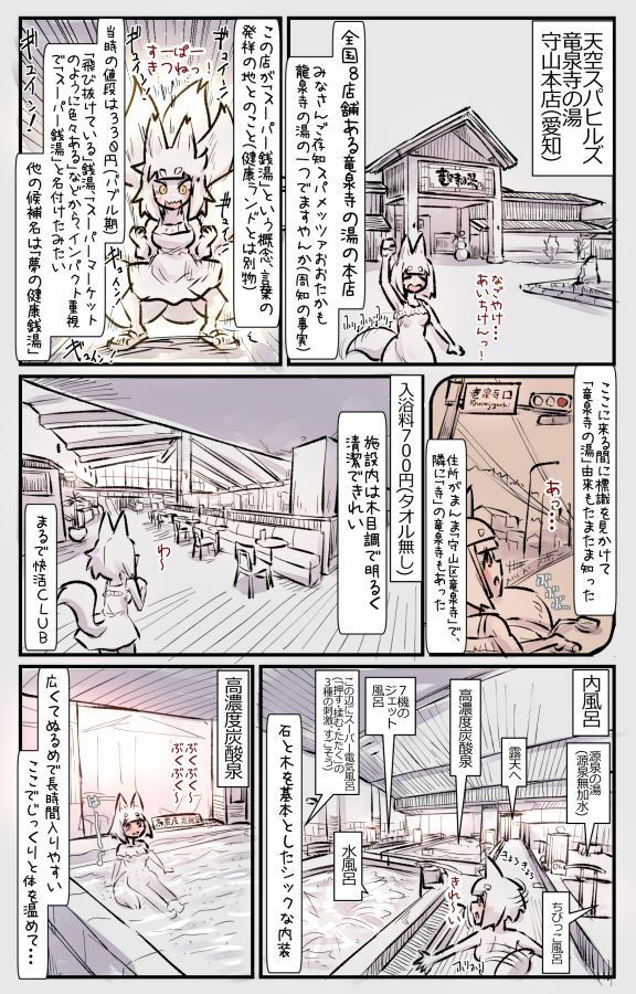 むしぎつね サンプル4ページ目