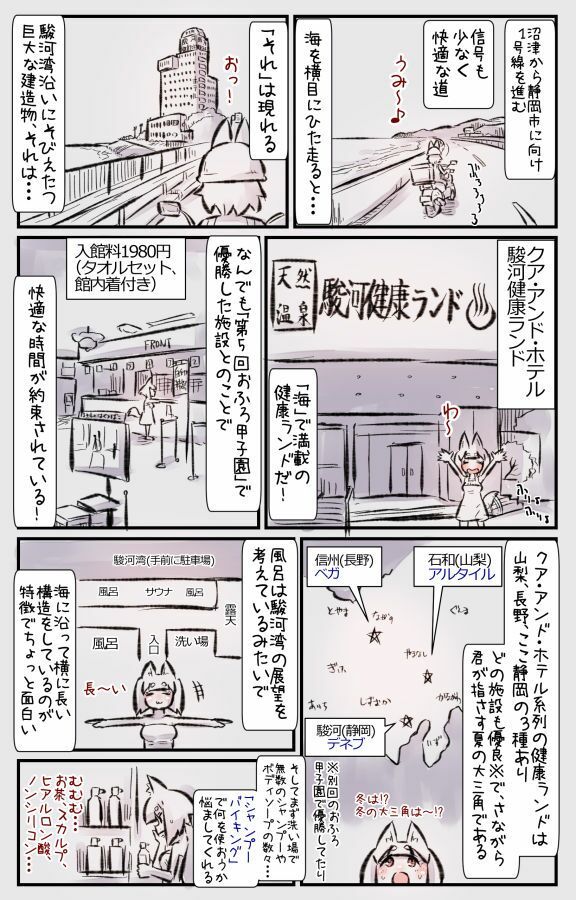 むしぎつね サンプル5ページ目