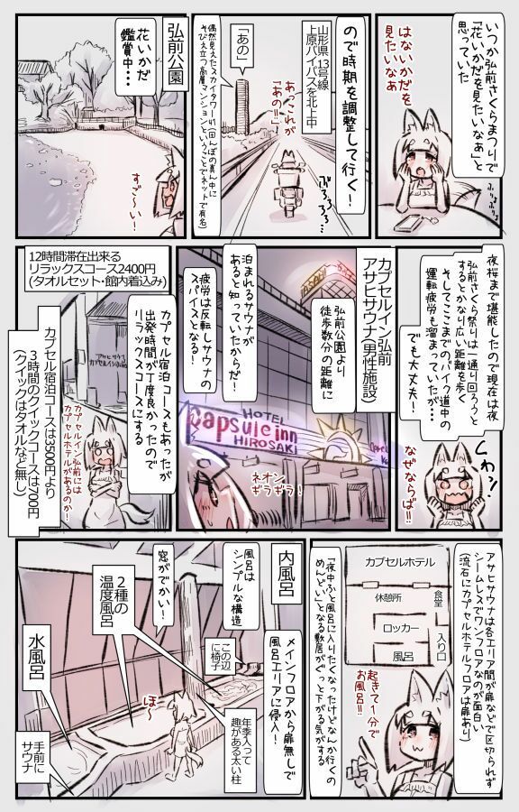 むしぎつね2セット目 サンプル1ページ目
