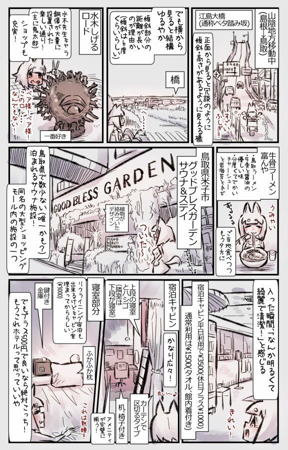 むしぎつね2セット目 サンプル2ページ目